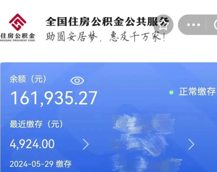 长葛个人公积金怎么提取现金（这样提取个人公积金）